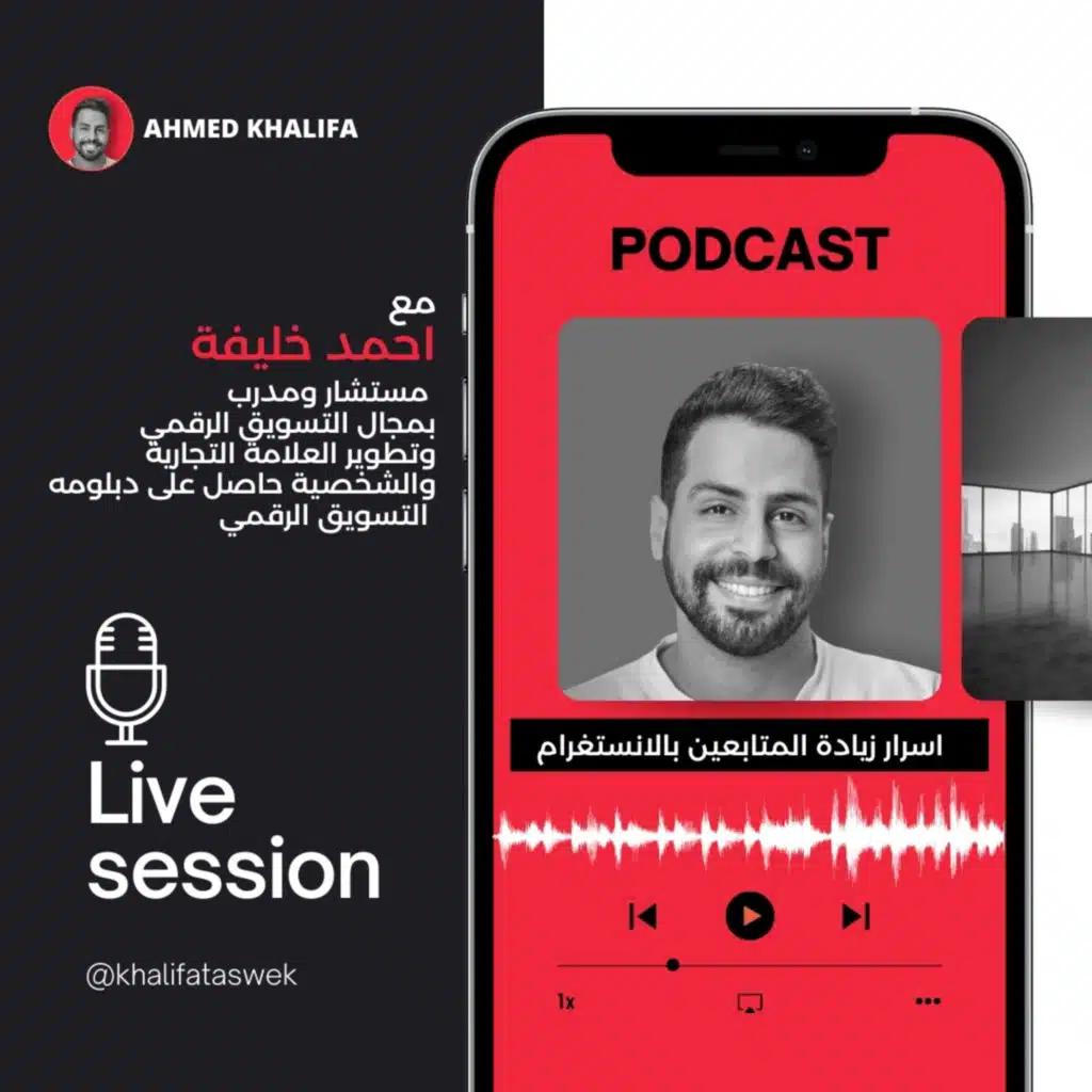 اسرار زيادة المتابعين بالانستغرام