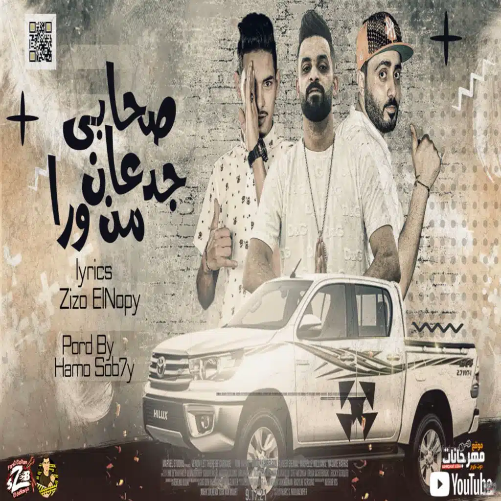 صحابي جدعان من ورا