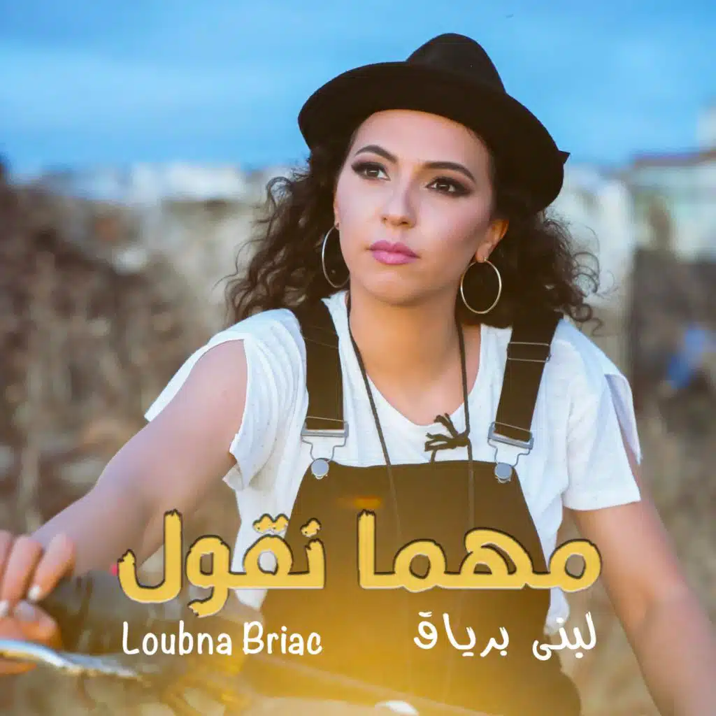 Mahma N9oul