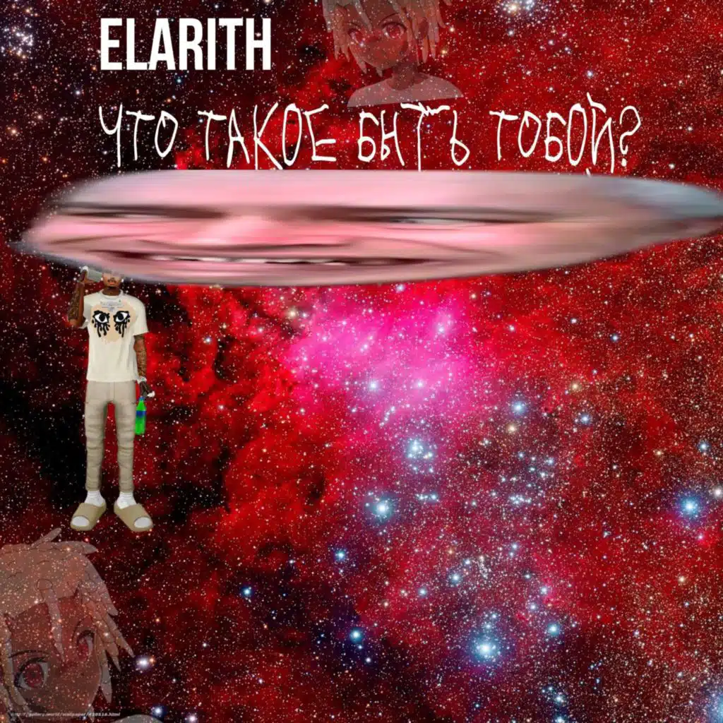 Elarith