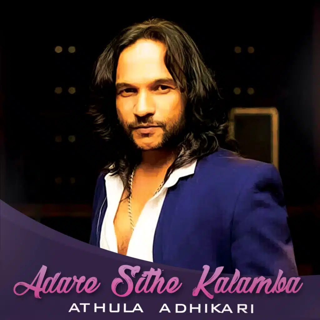 Athula Adhikari