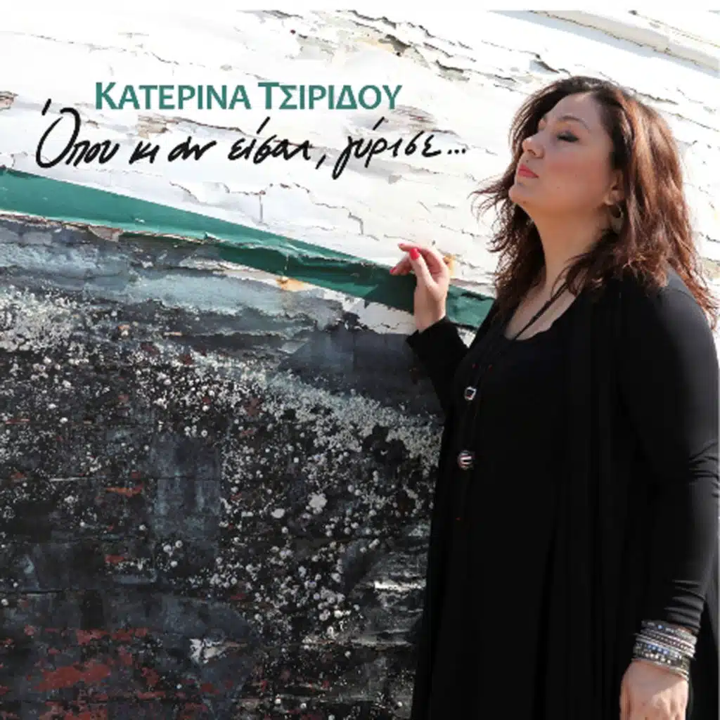 Opou Ki an Eisai, Girise