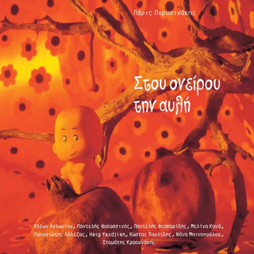 Zoes (feat. Kleon Antoniou)