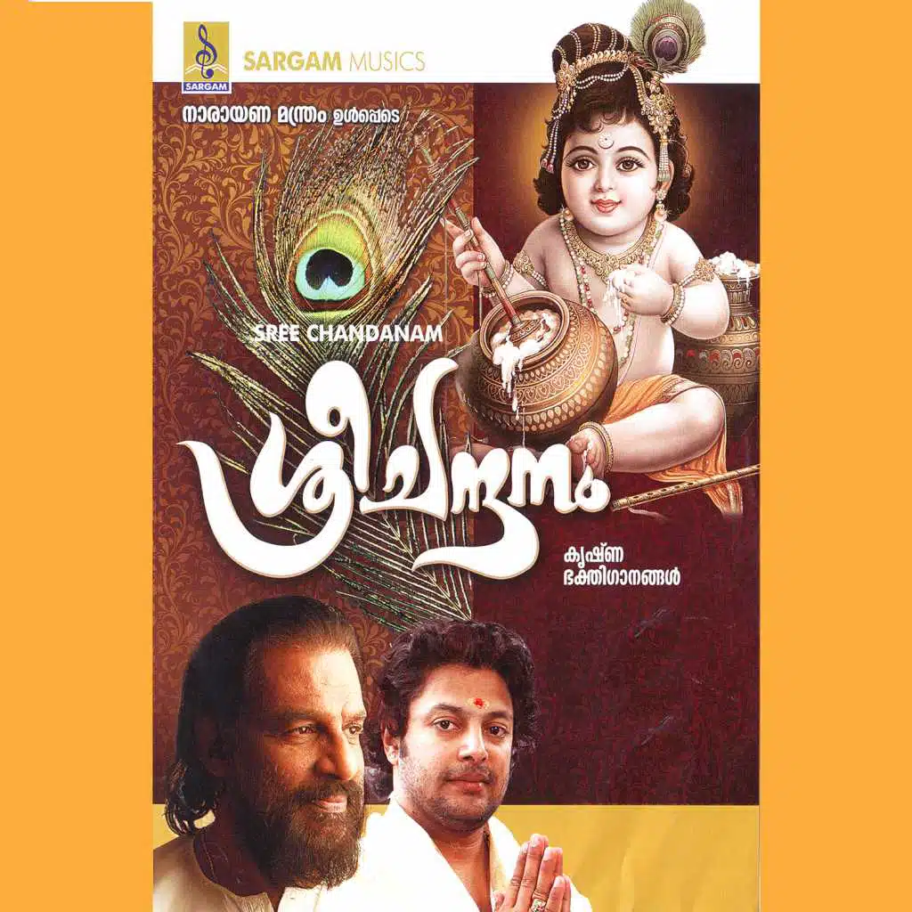 Sree Chandanam