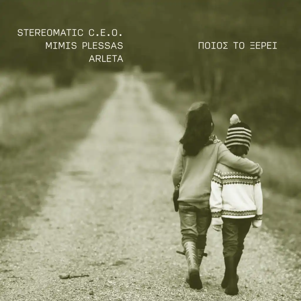 Stereomatic C.E.O., Mimis Plessas & Arleta