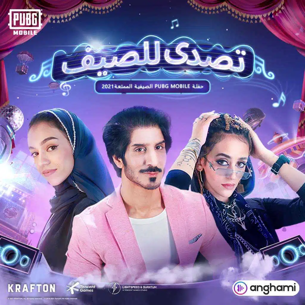 تصدى للصيف (مع عبدالله عبدالعزيز & زينه عماد & Jara)