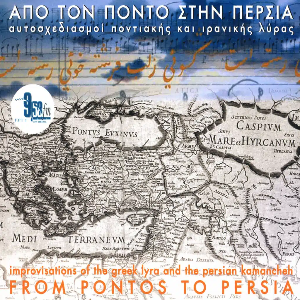 Apo Ton Ponto Stin Persia