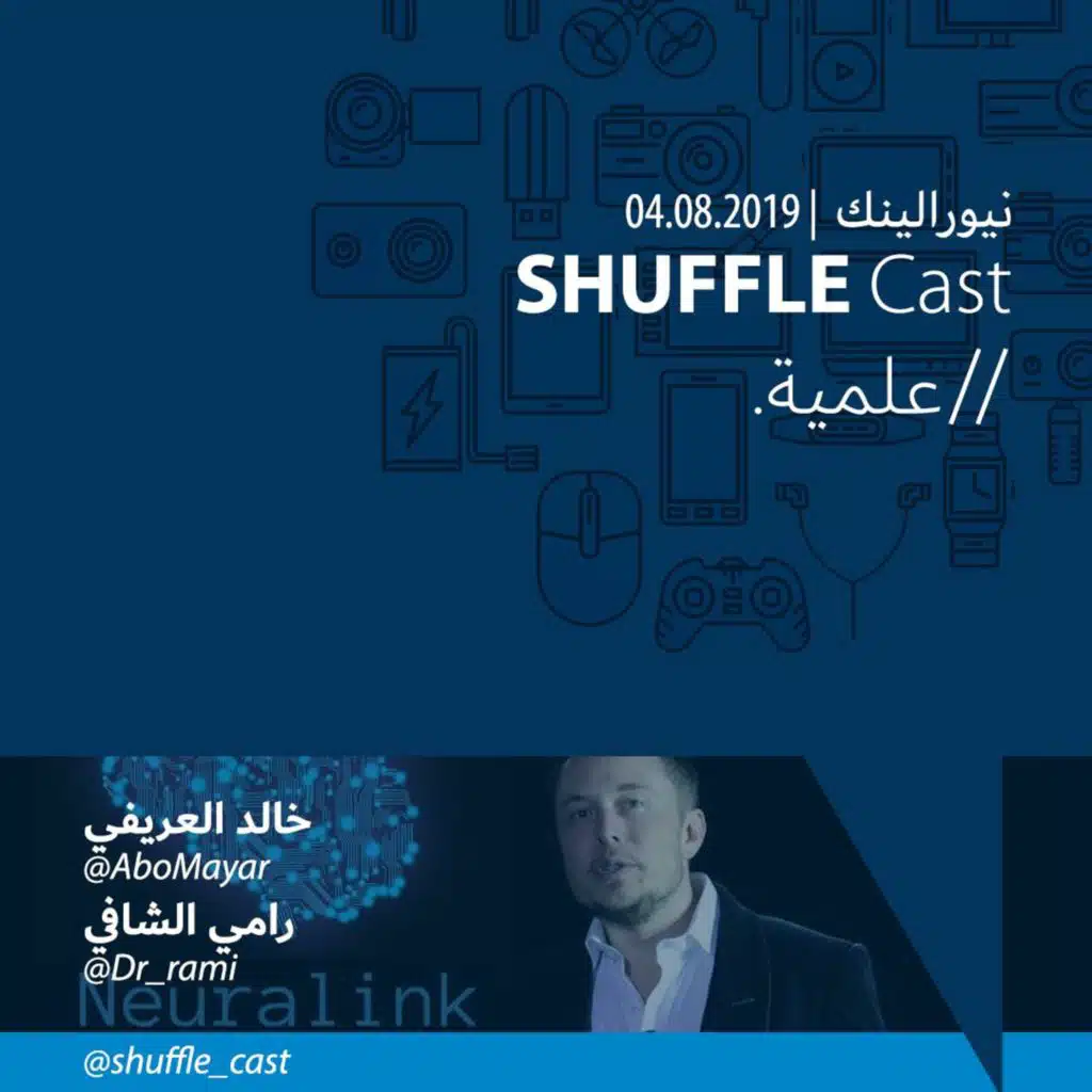 ShuffleScience | نيورالينك