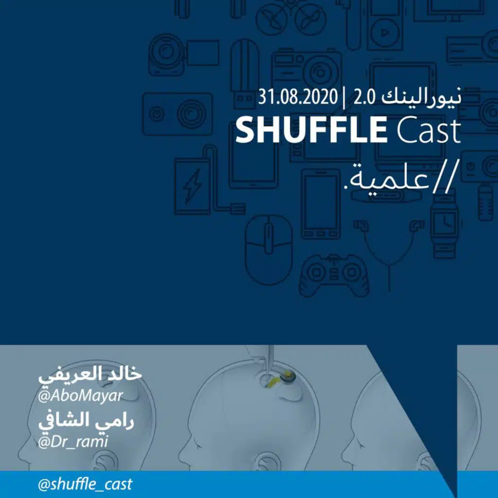 ShuffleScience | نيورالينك 2.0 (المؤتمر)