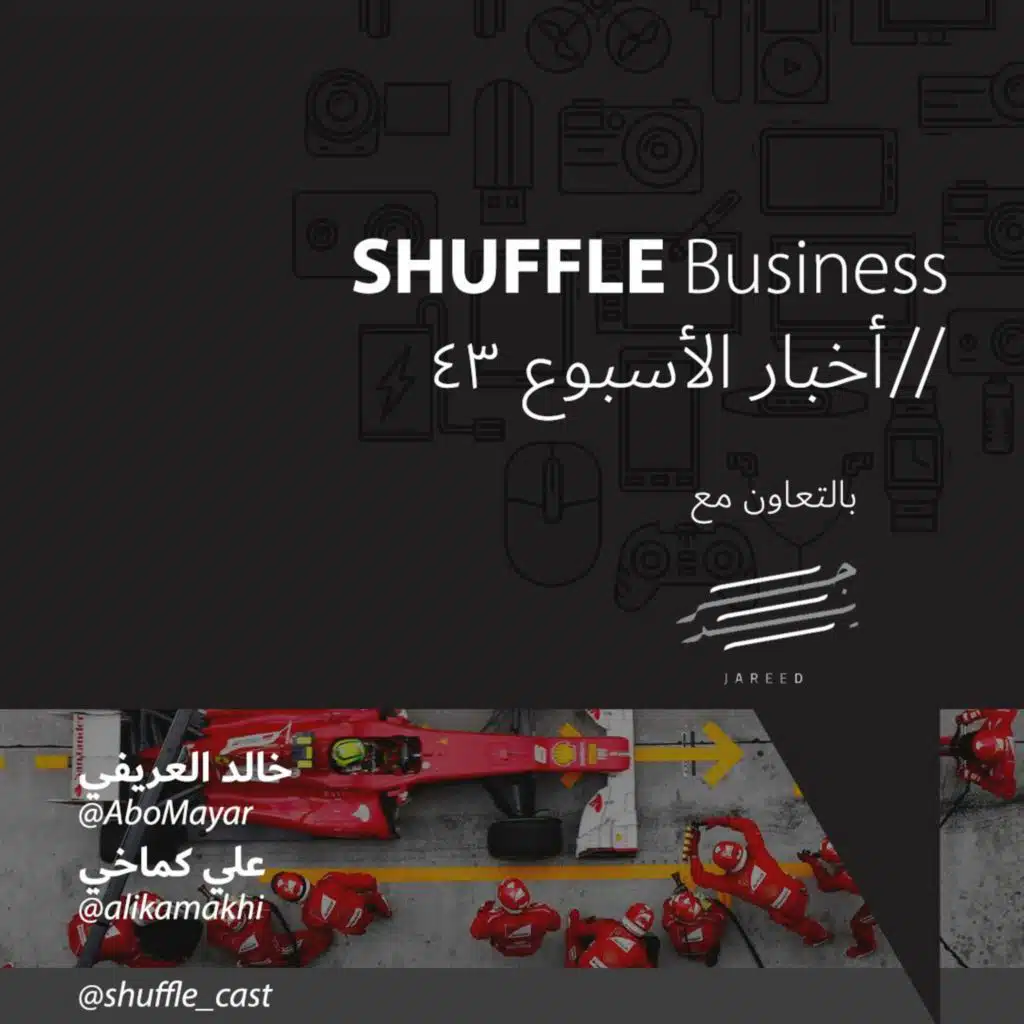 شاور فيراري