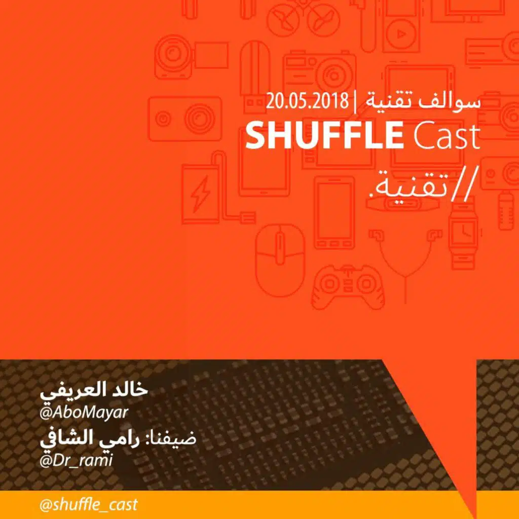 SHUFFLE Cast | سوالف تقنية