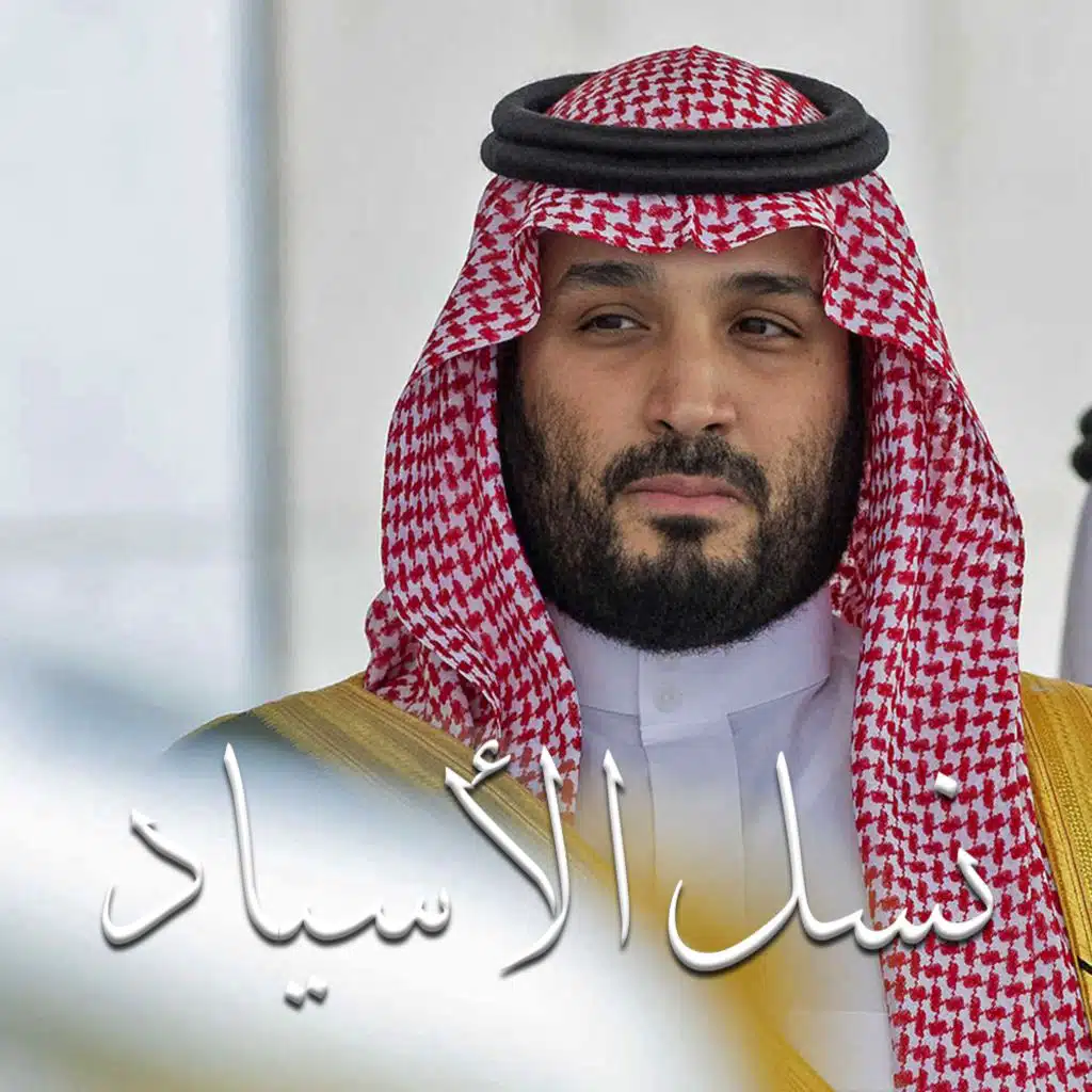 نسل الأسياد
