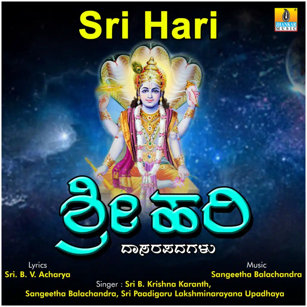Sri Hari
