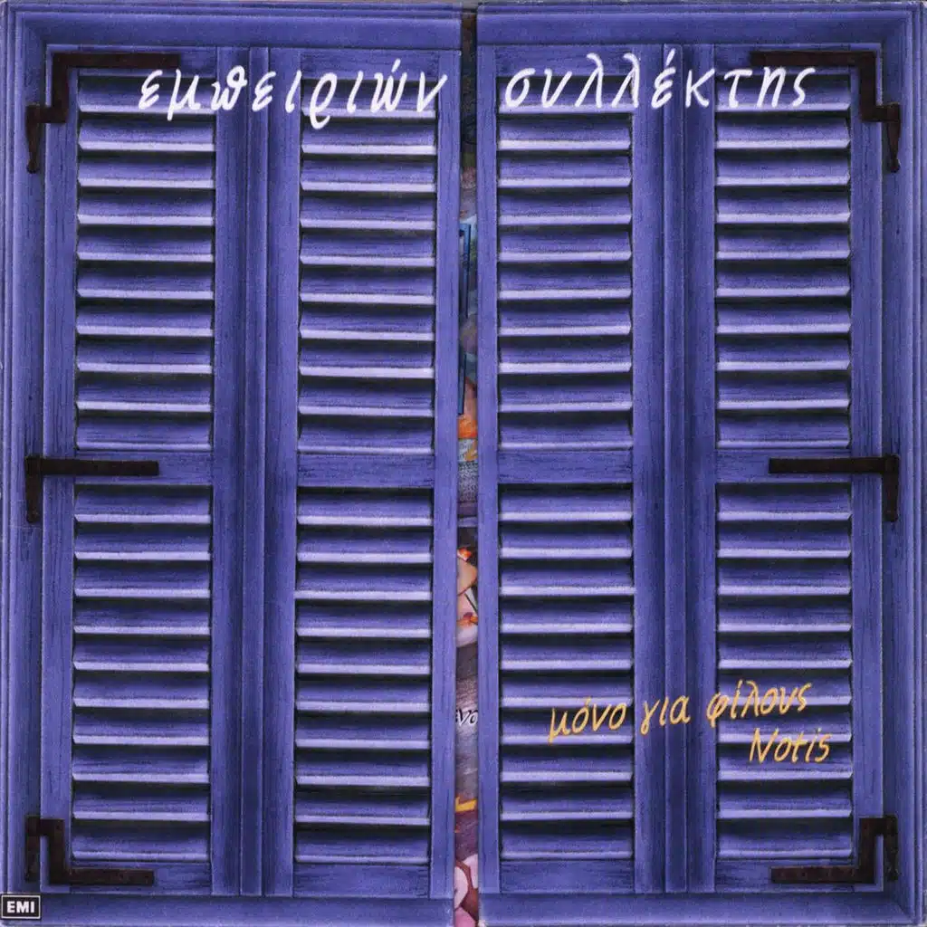 Dimosthenous Lexis (Live)