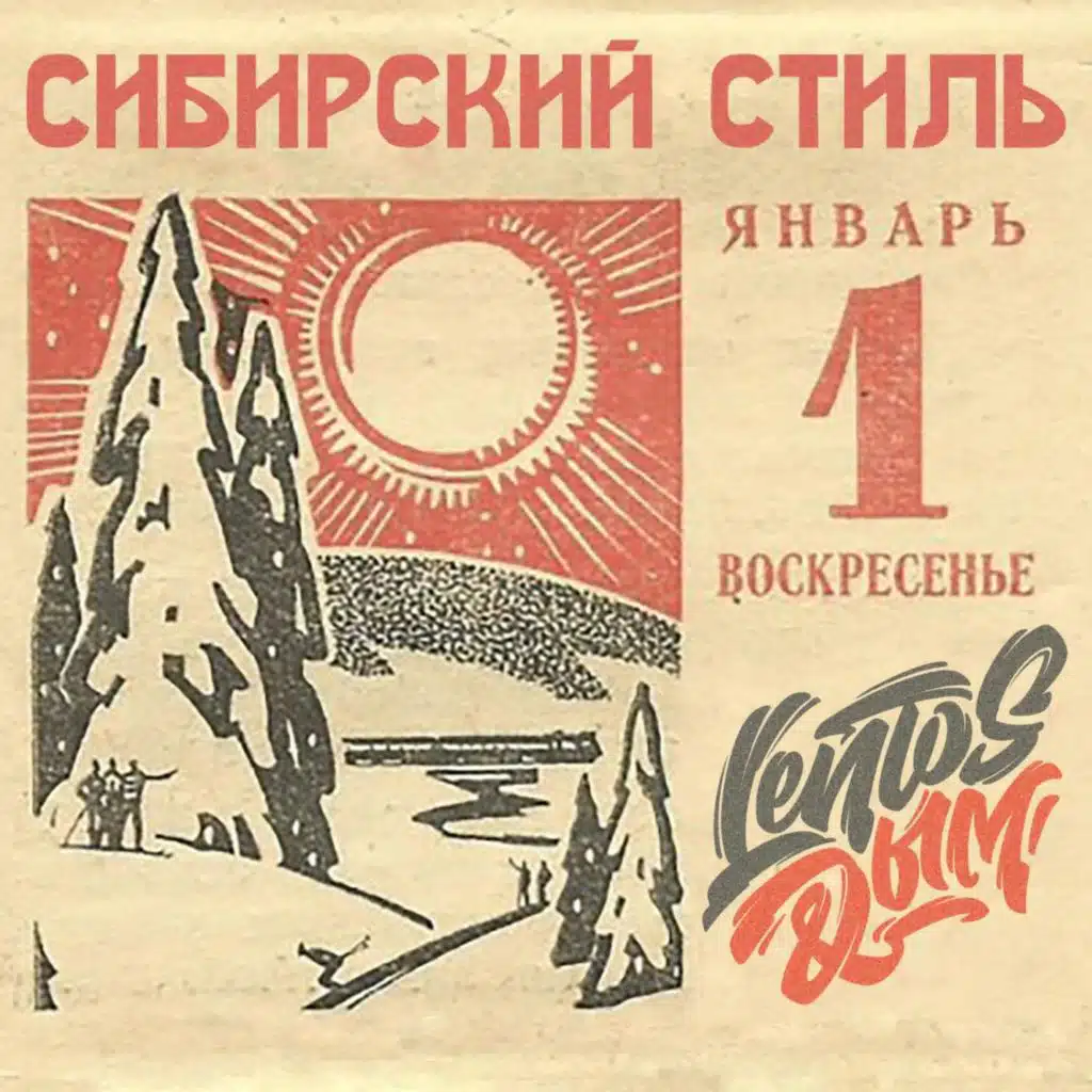 ÐÐµÑÐ²Ð¾Ðµ ÑÐ½Ð²Ð°ÑÑ