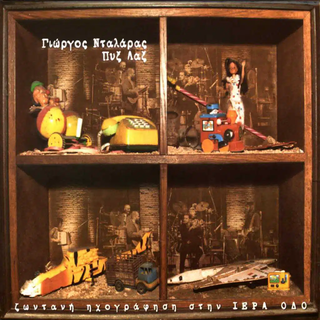 Anoites Agapes (Live)