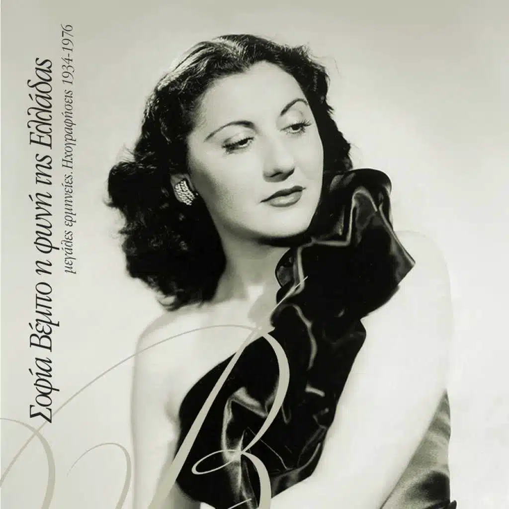 Ti Ki An Hathis (Remastered)