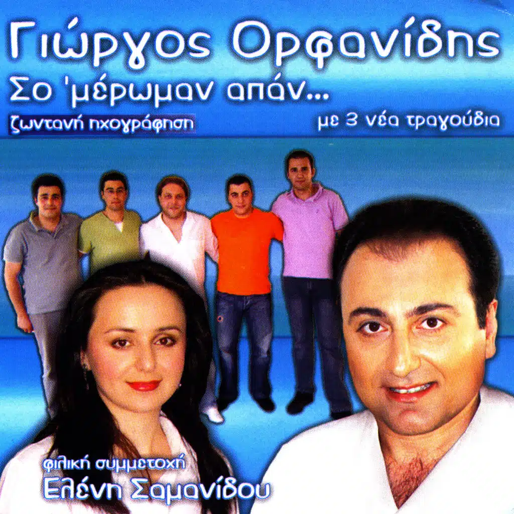 So 'meroman apan (Live)