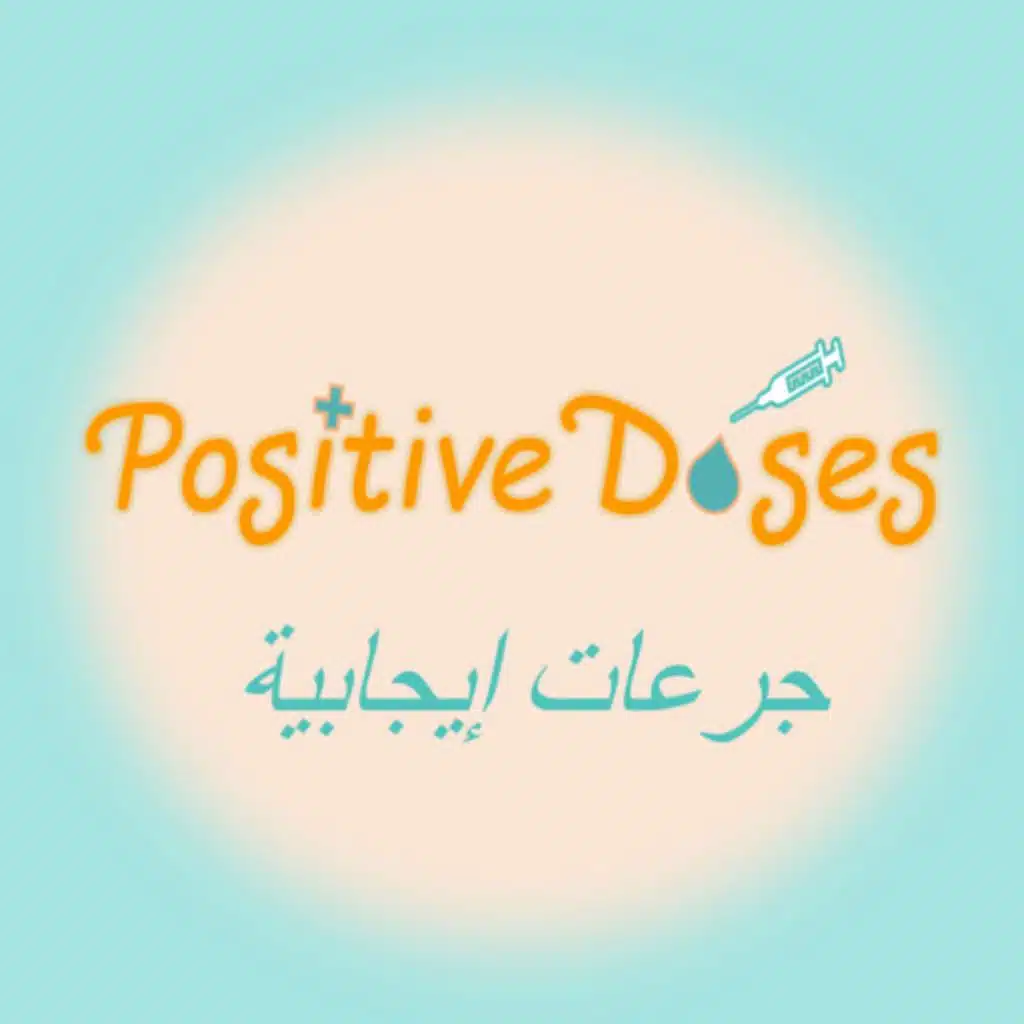 (7) UR comfort zone , a friend or an enemy?\ هل منطقة راحتك عدوتك أم صديقتك؟