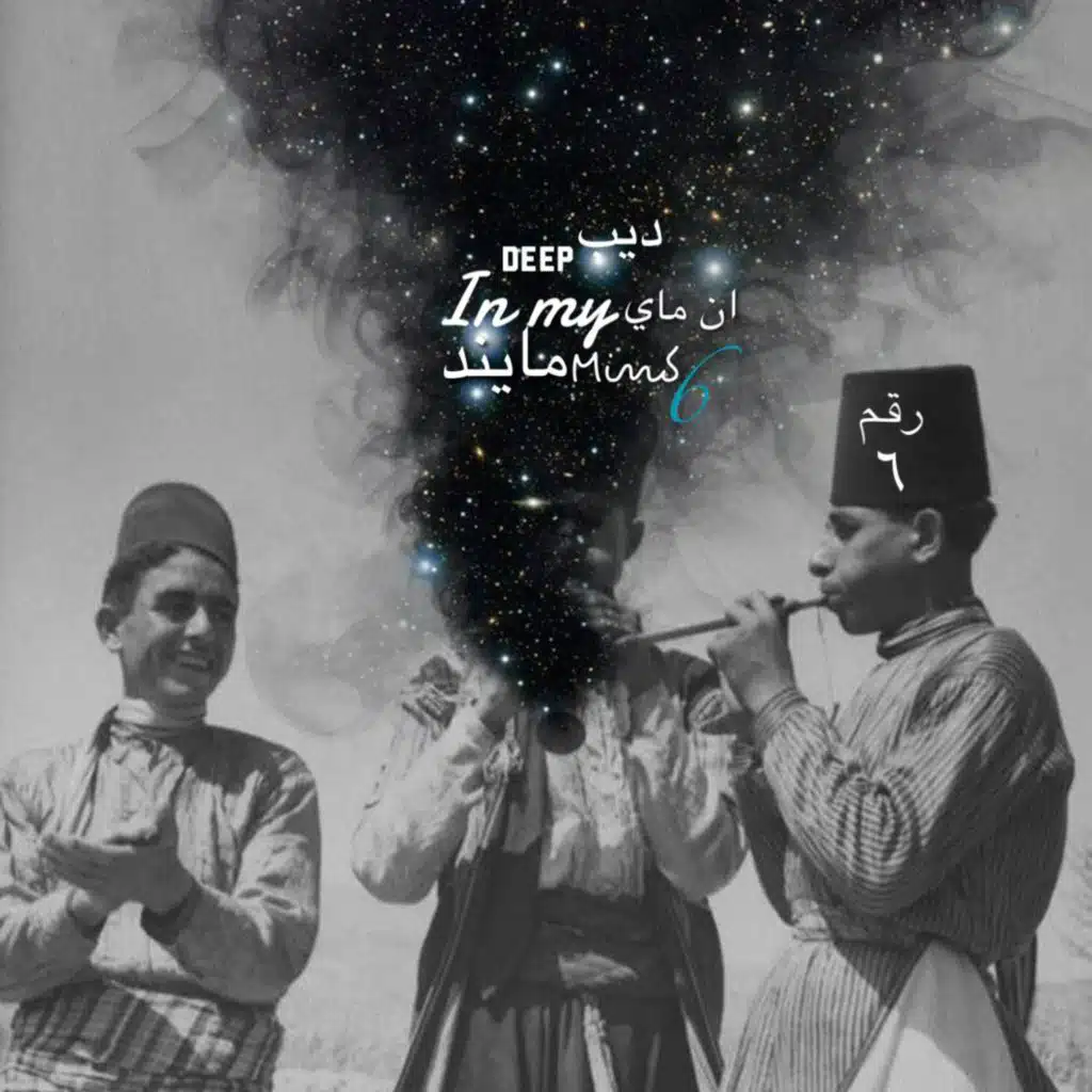 ORIENTAL DEEP HOUSE MIX V.6