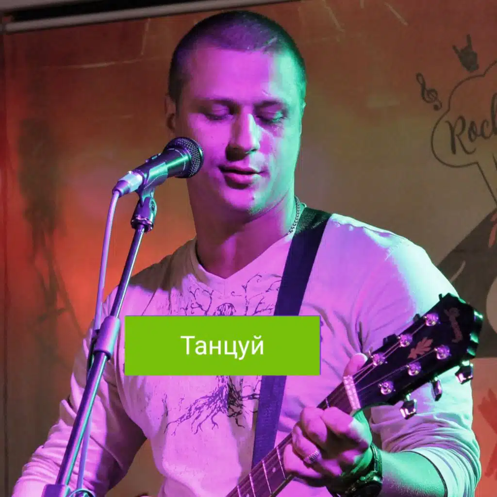 Скажи за чем