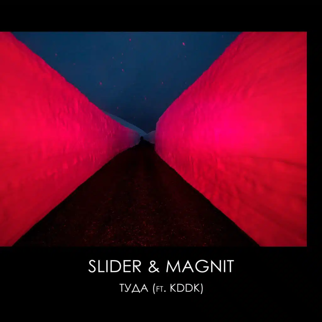 Slider & Magnit - Туда (feat. KDDK)