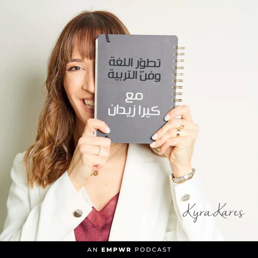 Parenting, Language & Beyond with Kyrakares تطوّر اللغة وفنّ التربية مع كيرا زيدان