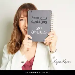 Parenting, Language & Beyond with Kyrakares تطوّر اللغة وفنّ التربية مع كيرا زيدان