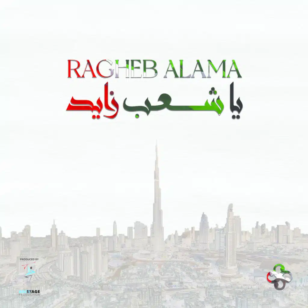 يا شعب زايد