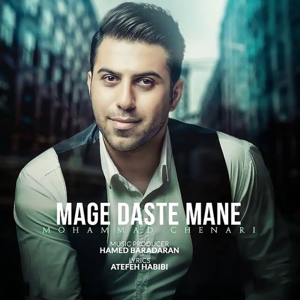 Mage Daste Mane