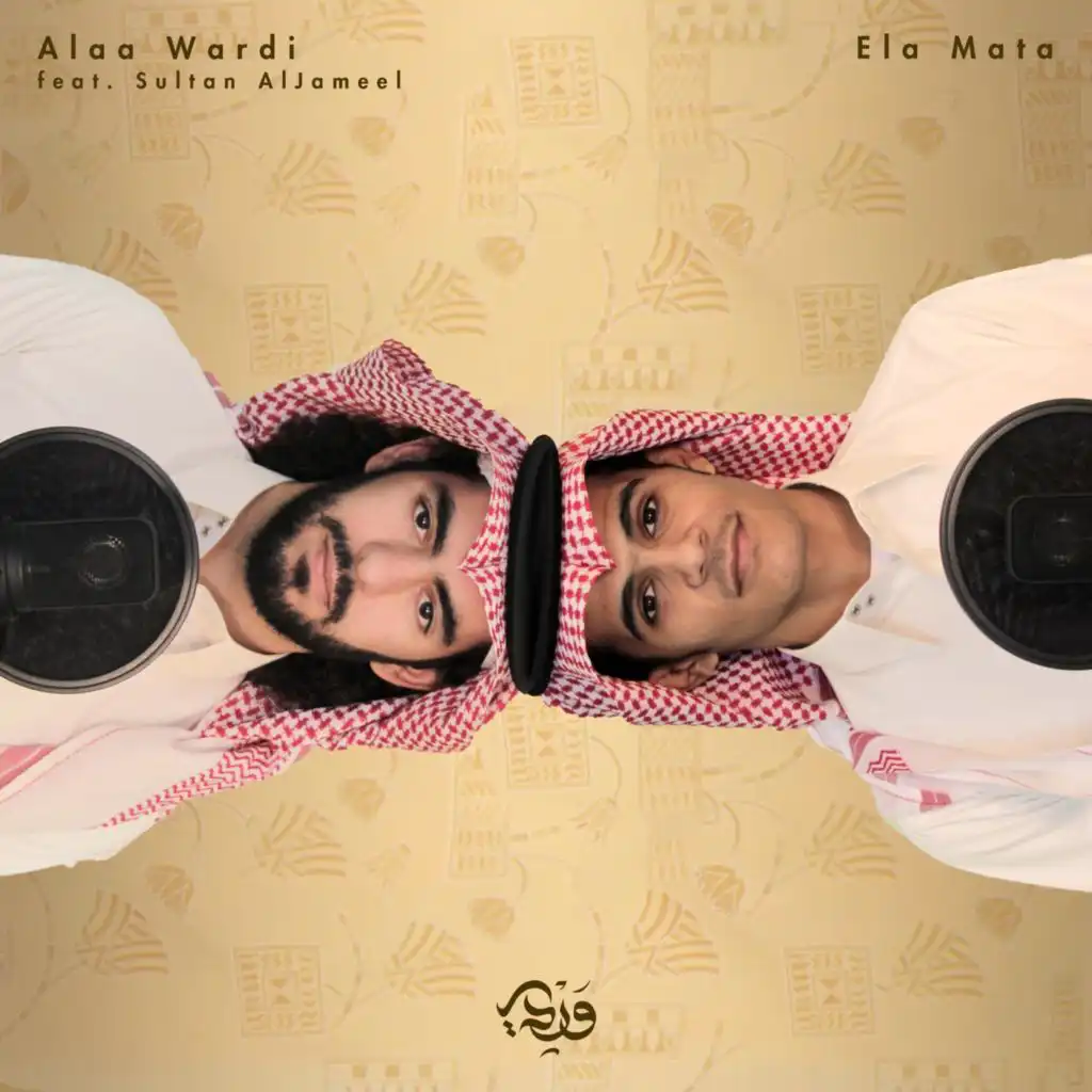 Ela Mata (feat. Sultan Aljameel)