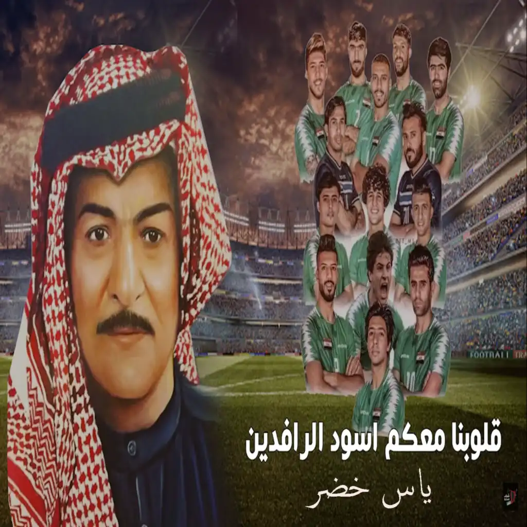 جيبوا الكاس