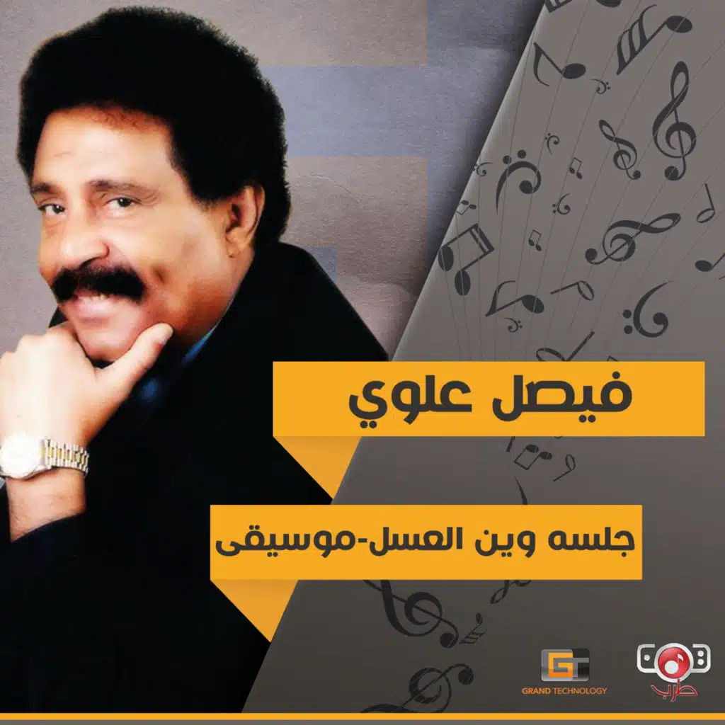 مراد العين تدمع