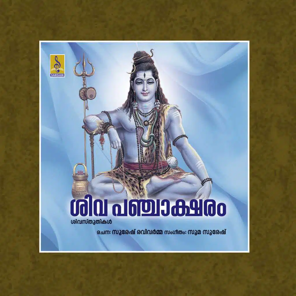Siva Panchaksharam
