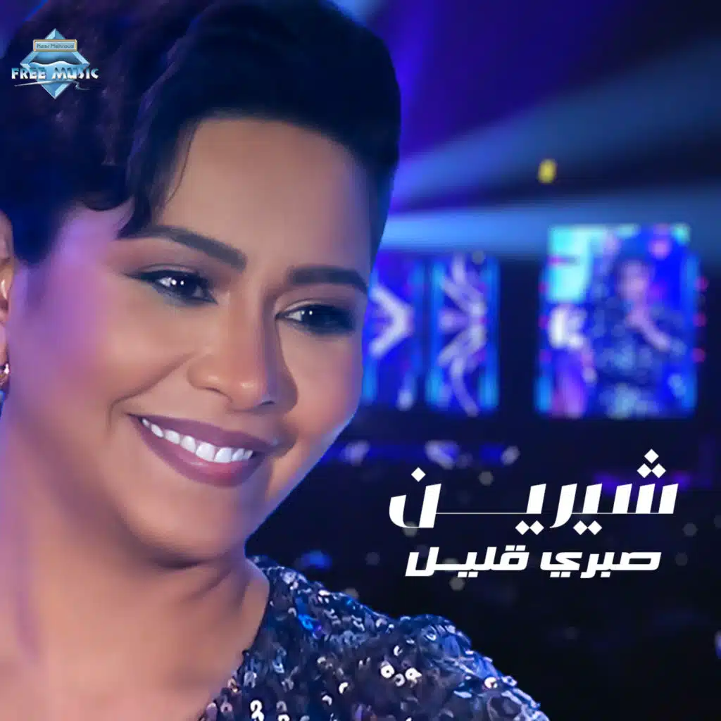 صبري قليل ( جدة 2021)