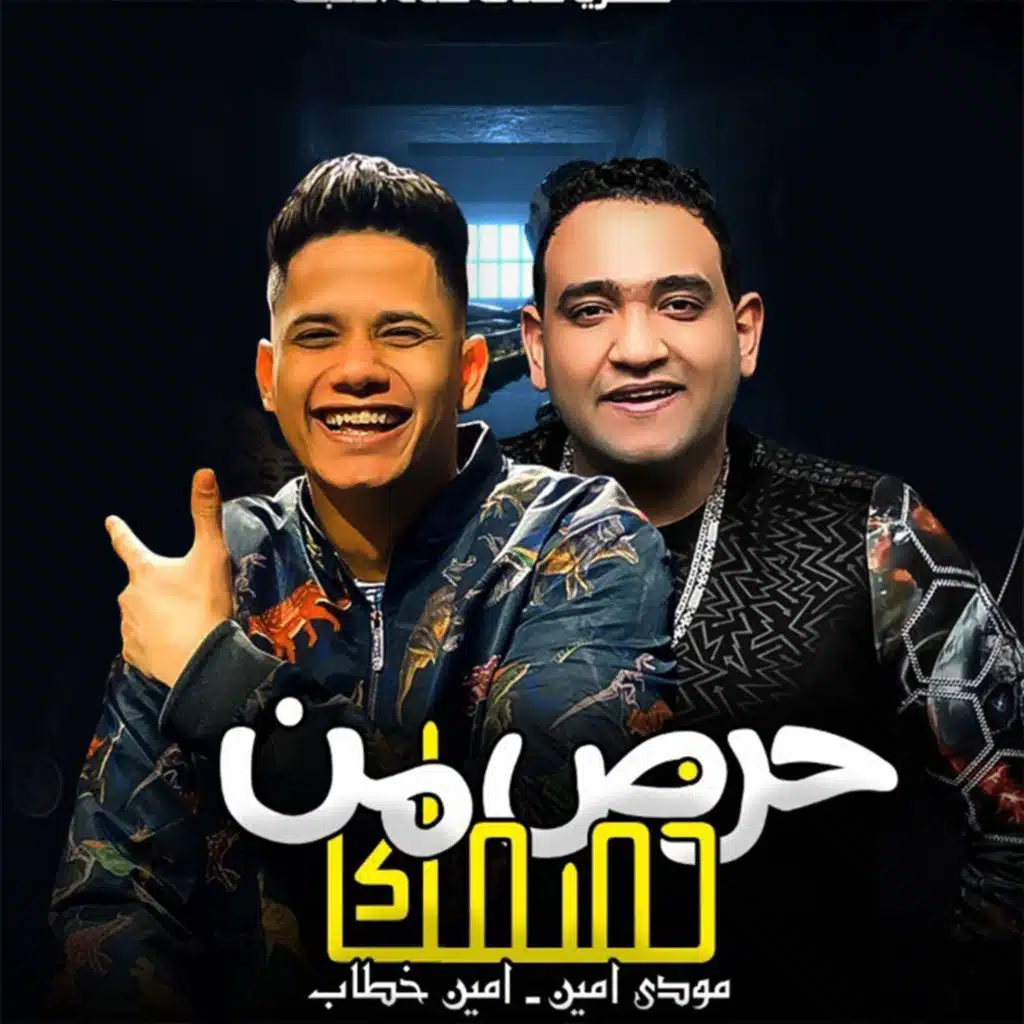 حرص من خصمك