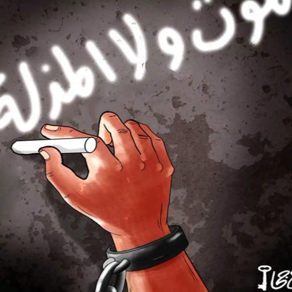 الموت ولا المذلة 3