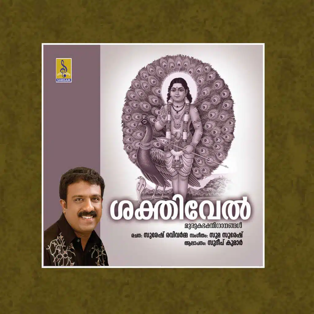 Sakthivel