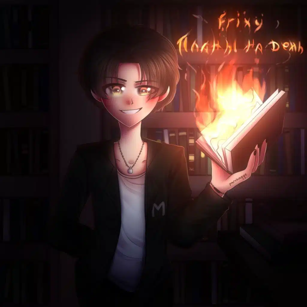 Планы на день