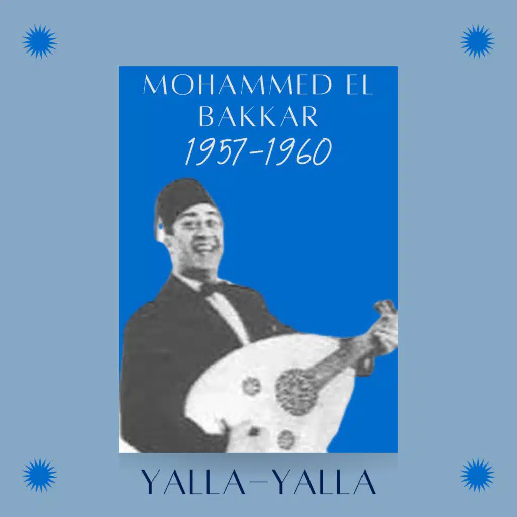 محمد البكار