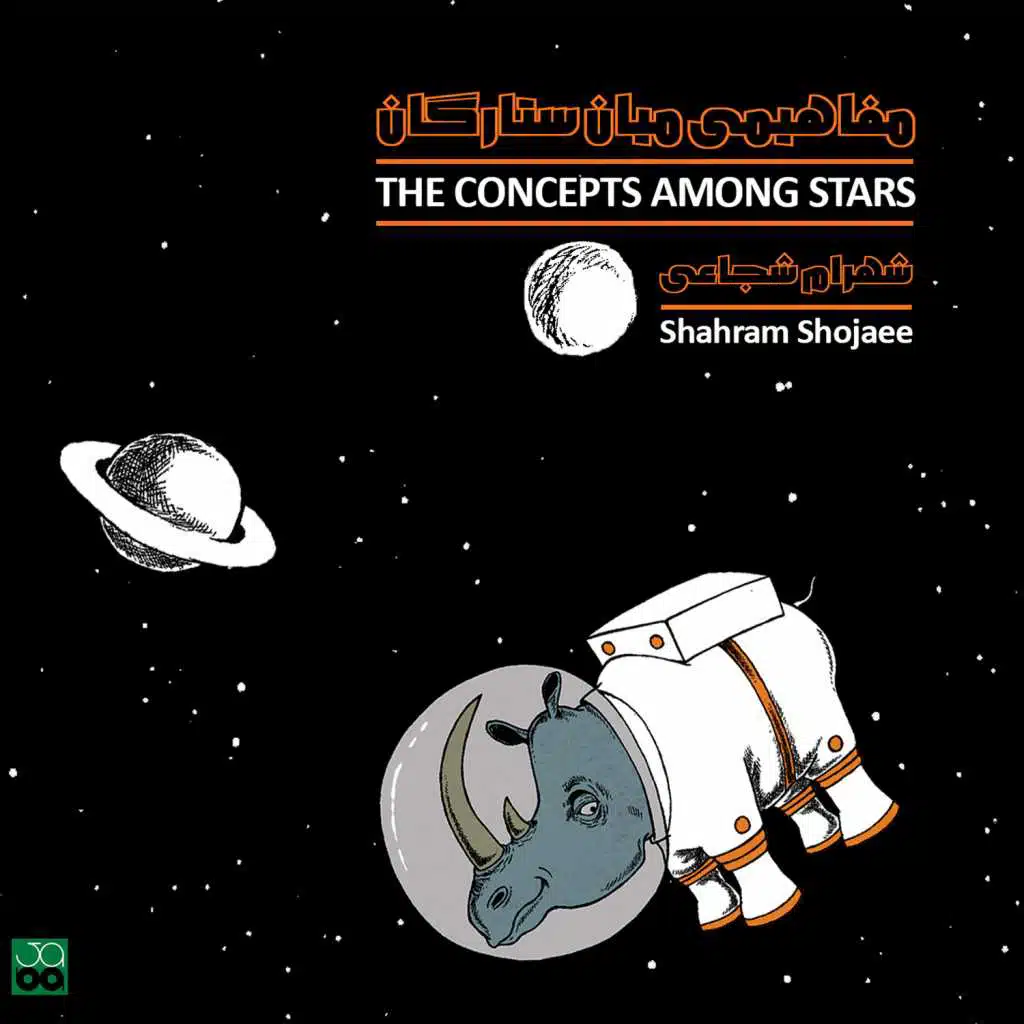 The Concepts Among Stars