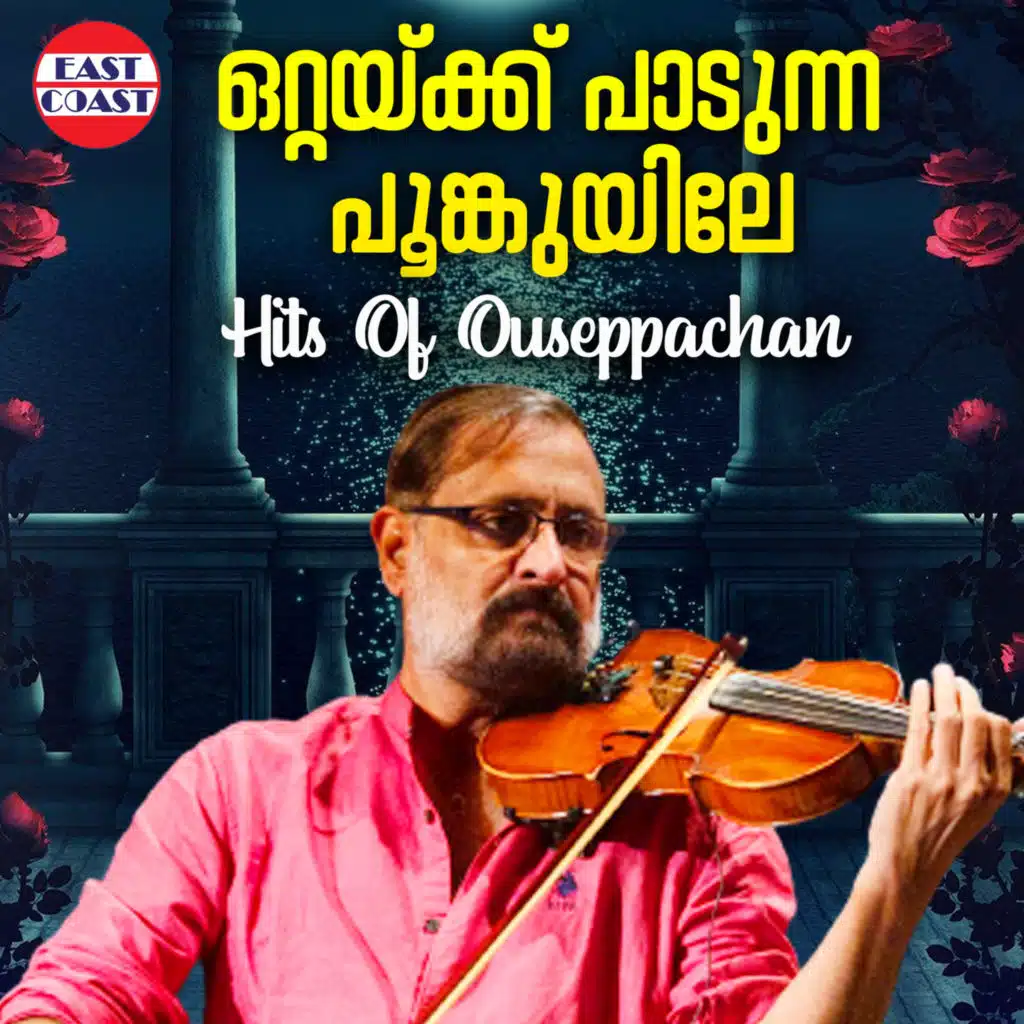 Ottaykku Padunna Poonkuyile, Hits of Ouseppachan