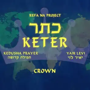 Keter (Crown)