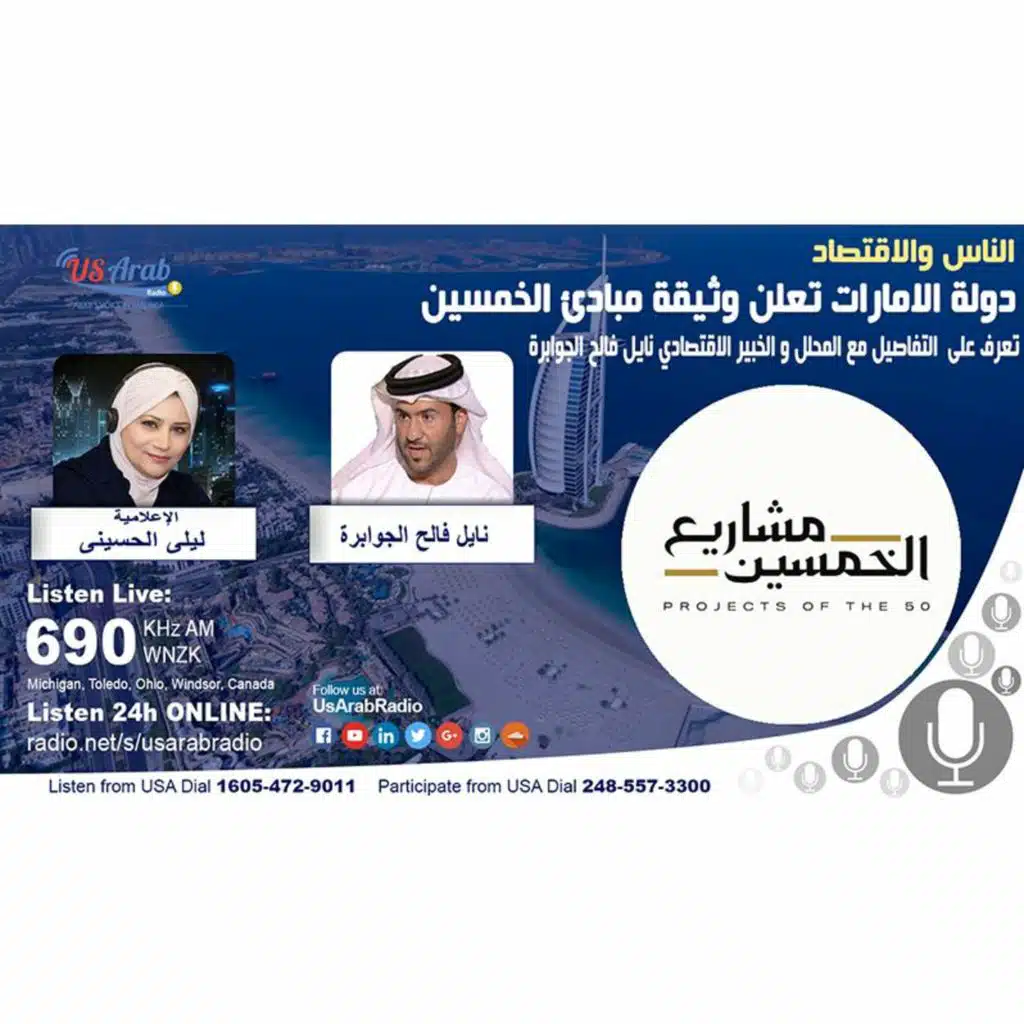 ترسم مستقبل الإمارات.. هذه المبادئ الـ10 لـ وثيقة الخمسين