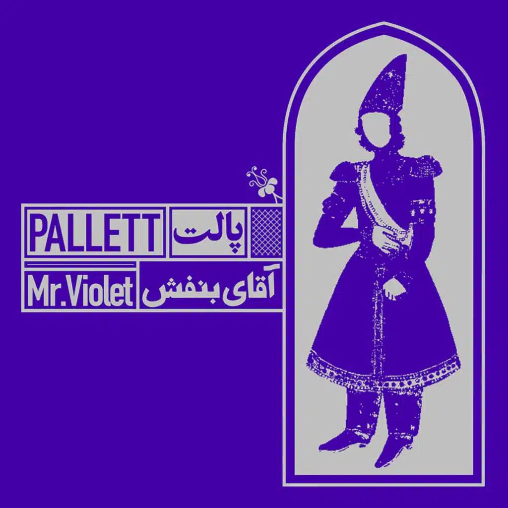 Khosrow & Shirin (Introduction)