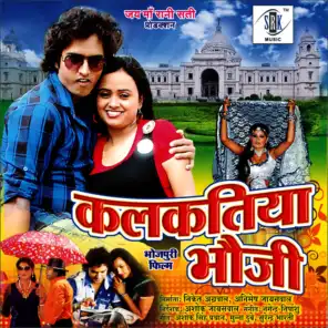 Kalkatiya Bhauji (Original Motion Picture Soundtrack)