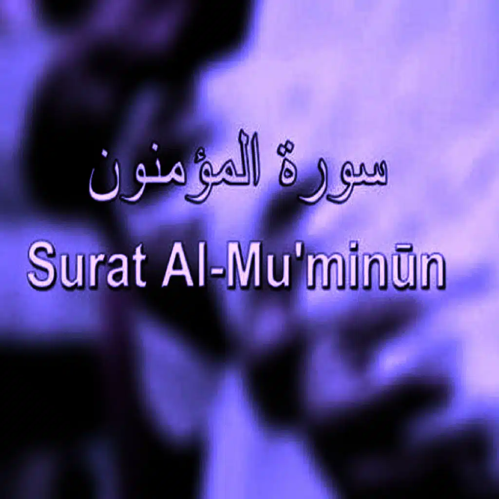 Al Hajj  Al Mu'minun