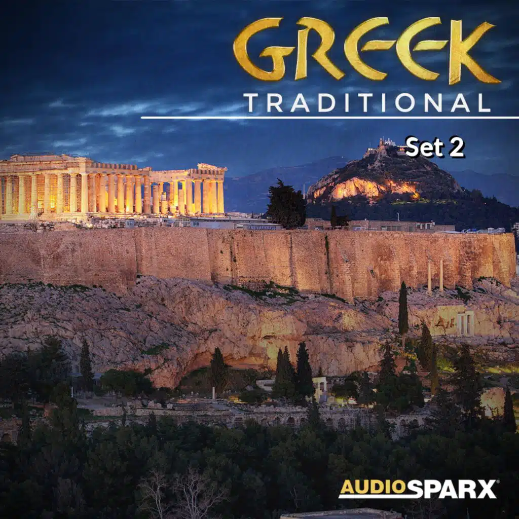 Greek Salad (Extended Mix)