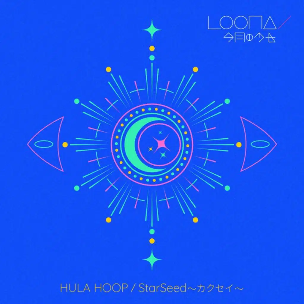 Hula Hoop (City Pop Version)
