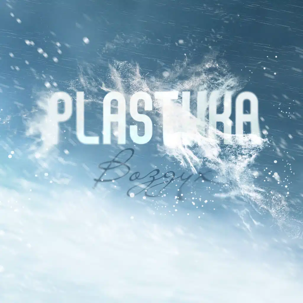 Plastika